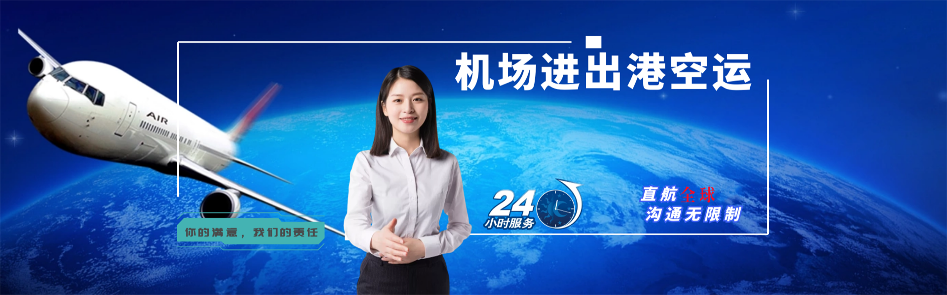 新区到罗马尼亚物流公司-新区至罗马尼亚物流专线-新区空运到罗马尼亚-优时通物流有限公司